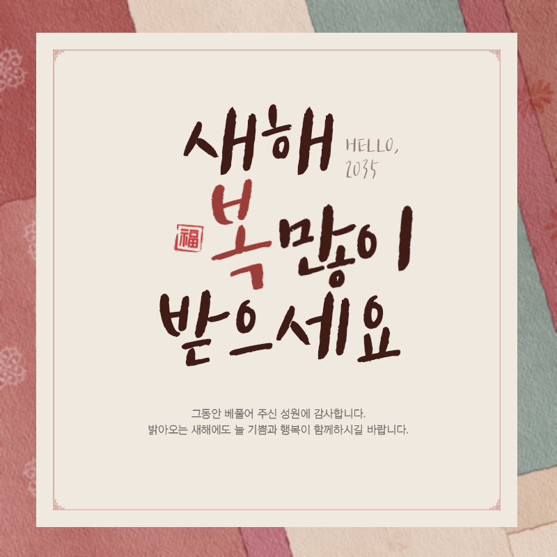 대전장복, 설 맞이 지역사회 장애인 위한 나눔 실천 대전장복, 설 맞이 지역사회 장애인 위한 나눔 실천