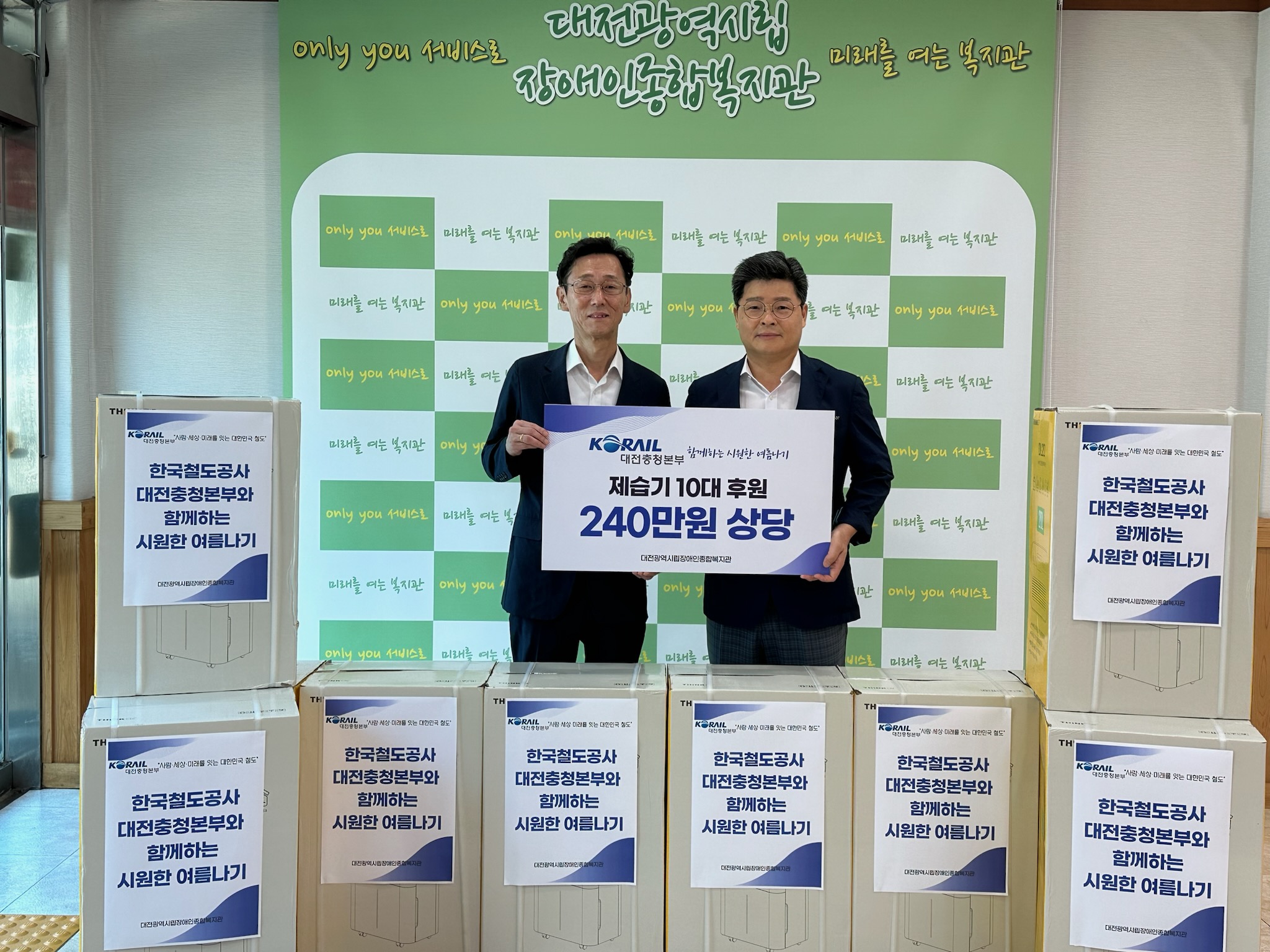 저소득 취약계층 여름나기 물품 전달 저소득 취약계층 여름나기 물품 전달