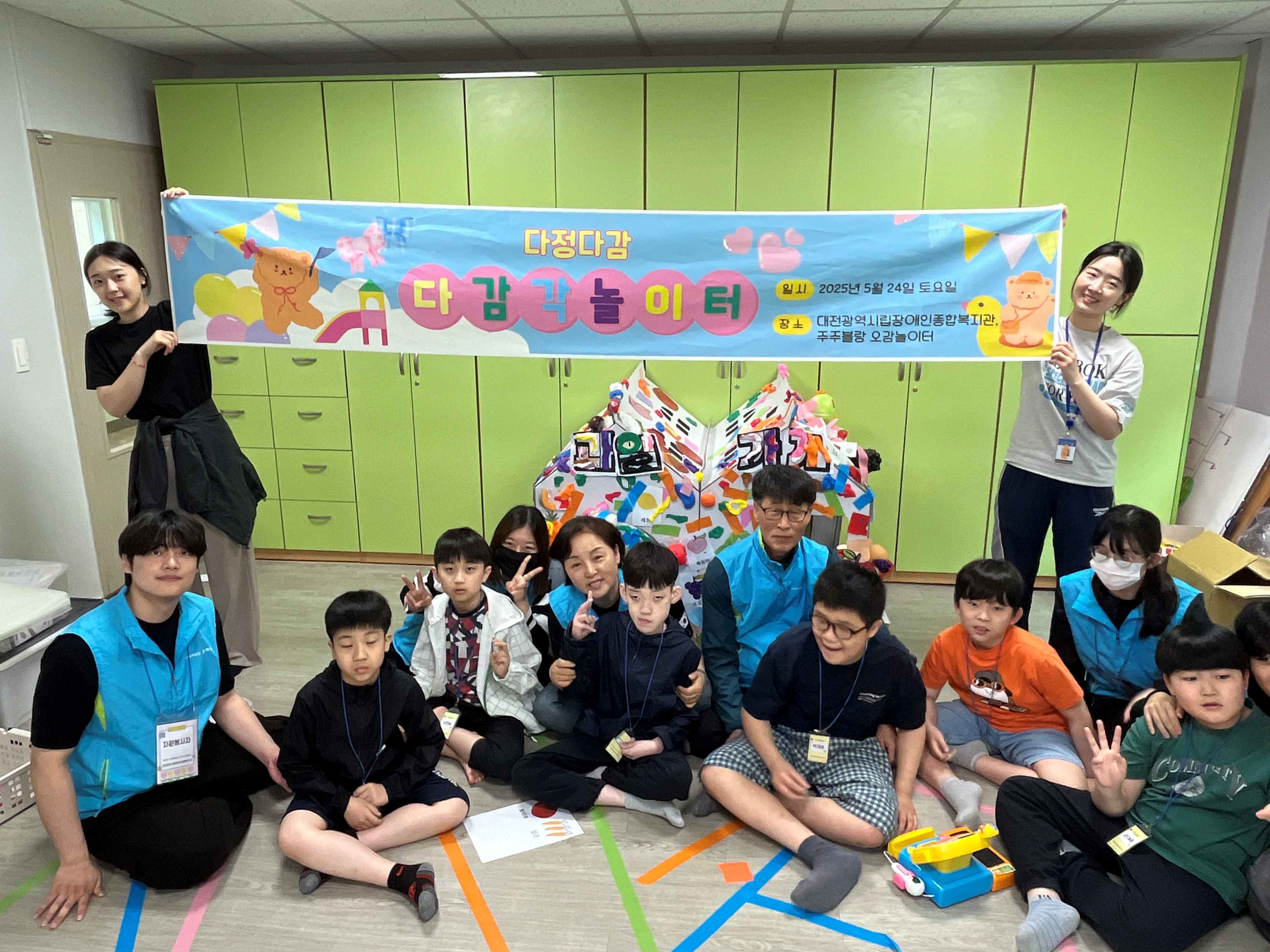 대전광역시립장애인복지관, “다정다감 다감각 놀이터” 장애 아동 사회성 및 전인 발달 지원