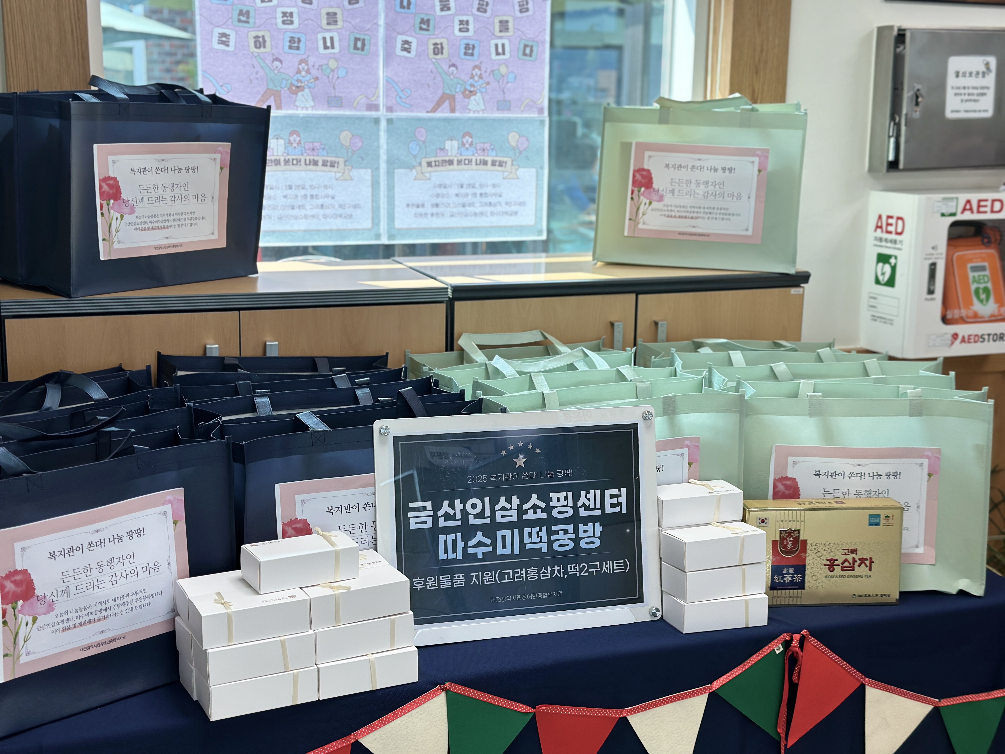 대전시립장애인복지관, “활동보조인에 따뜻한 감사의 마음 전한다”... ‘나눔 팡팡!’ 행사 개최 대전시립장애인복지관, “활동보조인에 따뜻한 감사의 마음 전한다”... ‘나눔 팡팡!’ 행사 개최