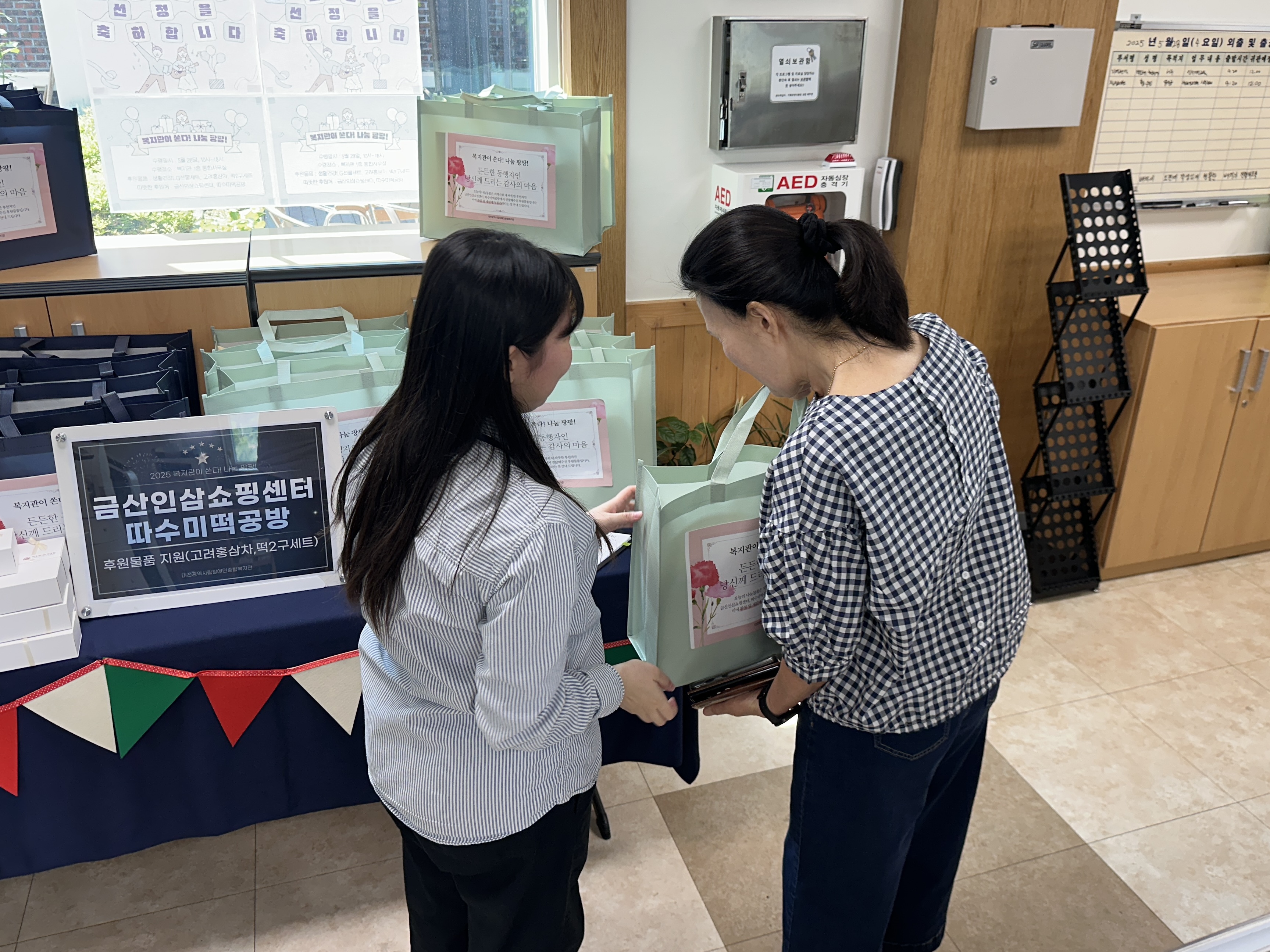 대전시립장애인복지관, “활동보조인에 따뜻한 감사의 마음 전한다”... ‘나눔 팡팡!’ 행사 개최 대전시립장애인복지관, “활동보조인에 따뜻한 감사의 마음 전한다”... ‘나눔 팡팡!’ 행사 개최