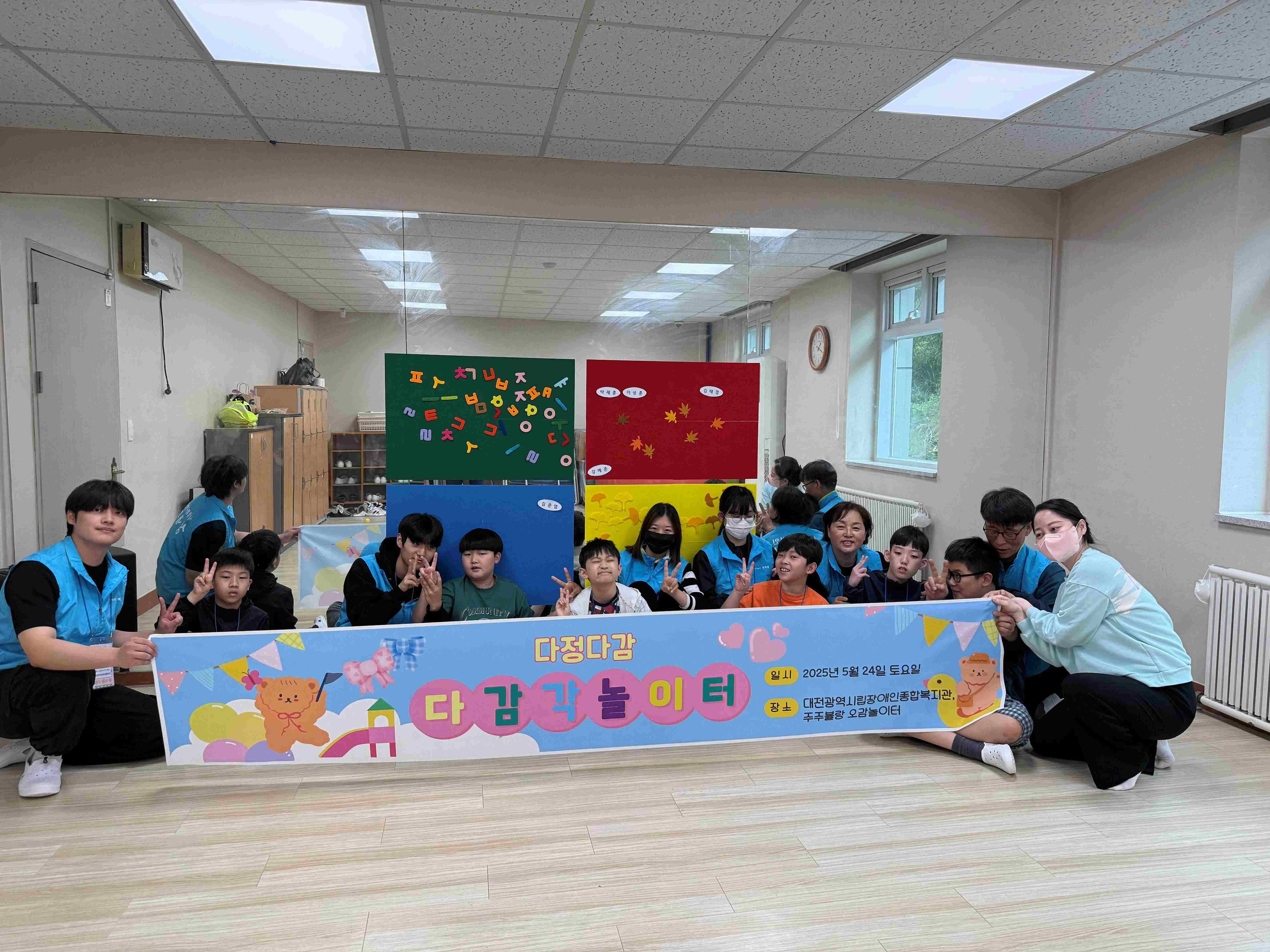 대전광역시립장애인복지관, “다정다감 다감각 놀이터” 장애 아동 사회성 및 전인 발달 지원