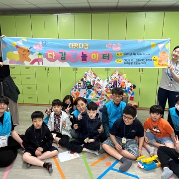 대전광역시립장애인복지관, “다정다감 다감각 놀이터” 장애 아동 사회성 및 전인 발달 지원