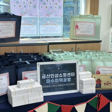 대전시립장애인복지관, “활동보조인에 따뜻한 감사의 마음 전한다”... ‘나눔 팡팡!’ 행사 개최