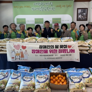 대전시립장애인종합복지관, 공무원연금공단 세종·대전지부로부터 식료품 전달받아