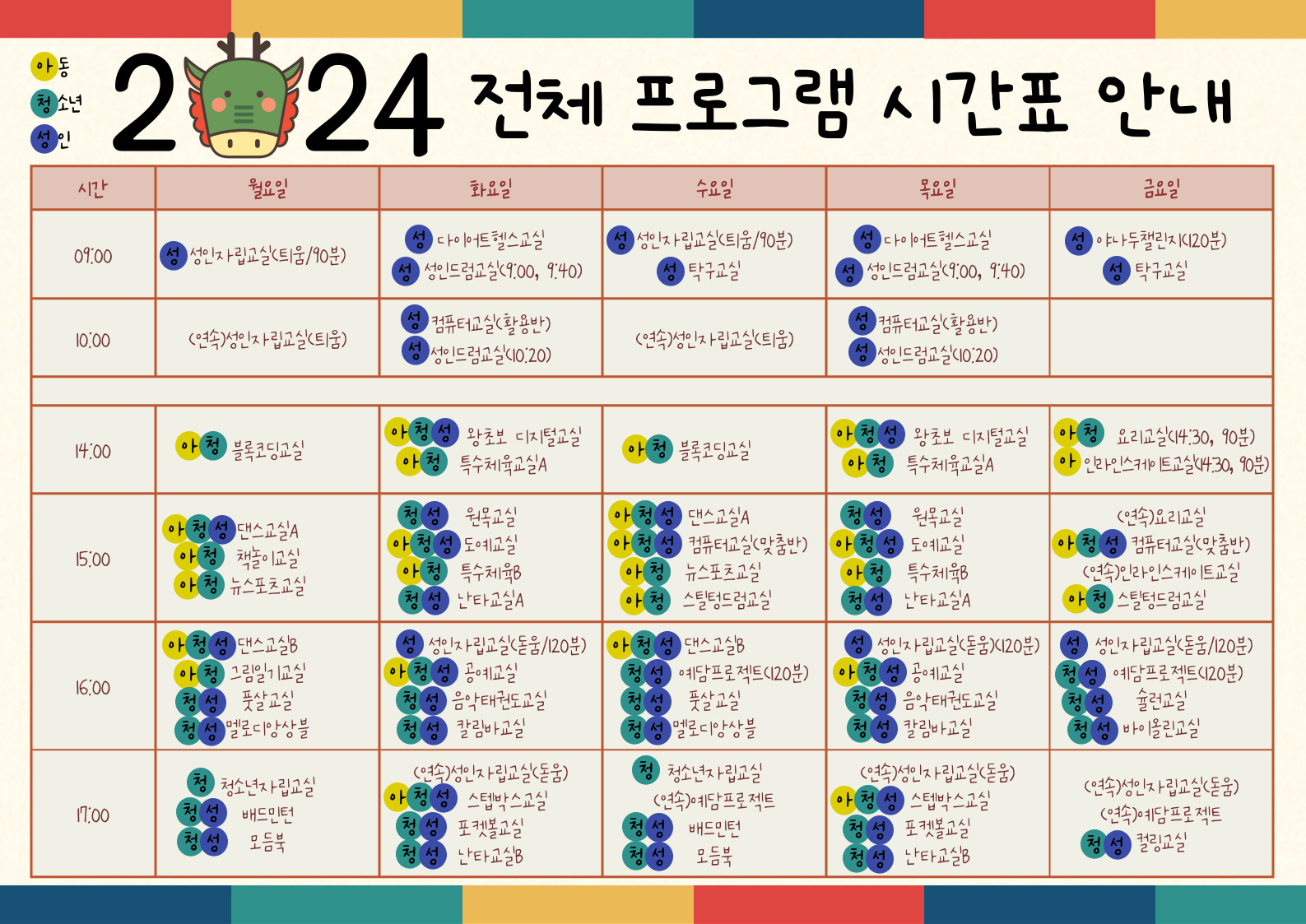 2024년 상담가족문화지원팀 프로그램 이용자 모집 안내 2024년 상담가족문화지원팀 프로그램 이용자 모집 안내