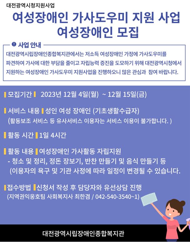 2024년 지역권익옹호팀 프로그램 이용모집 안내