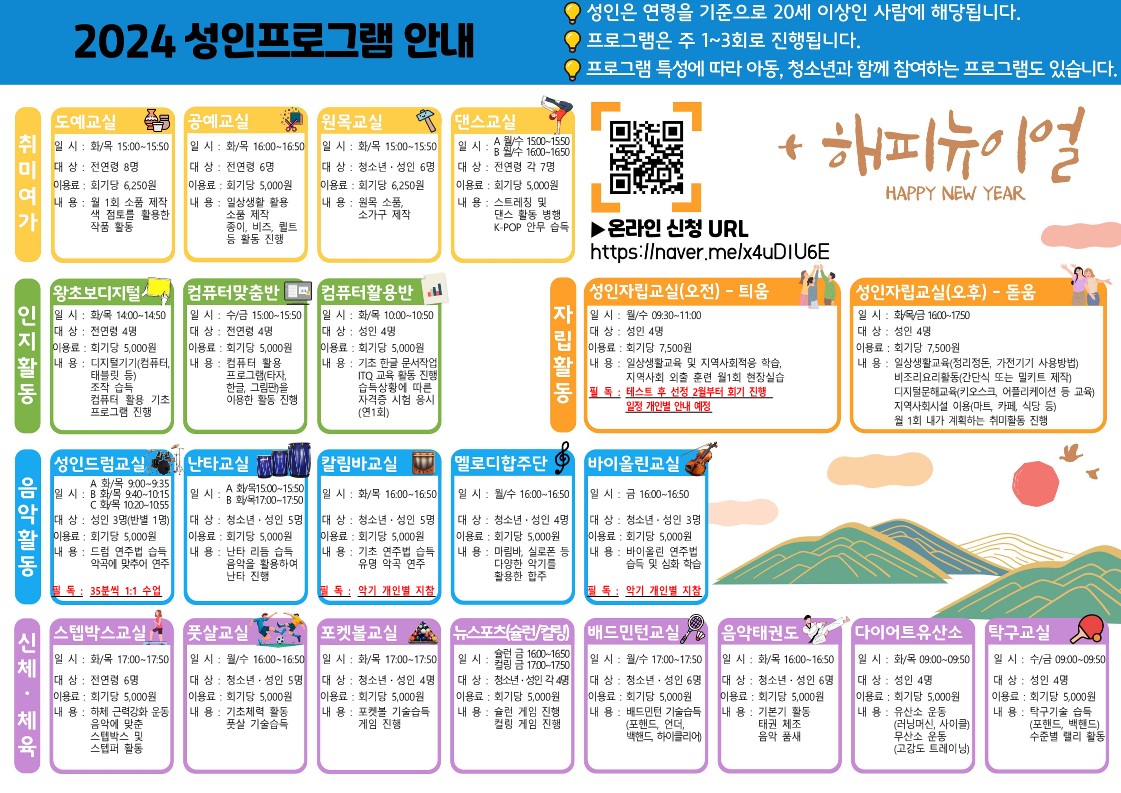 2024년 상담가족문화지원팀 프로그램 이용자 모집 안내 2024년 상담가족문화지원팀 프로그램 이용자 모집 안내