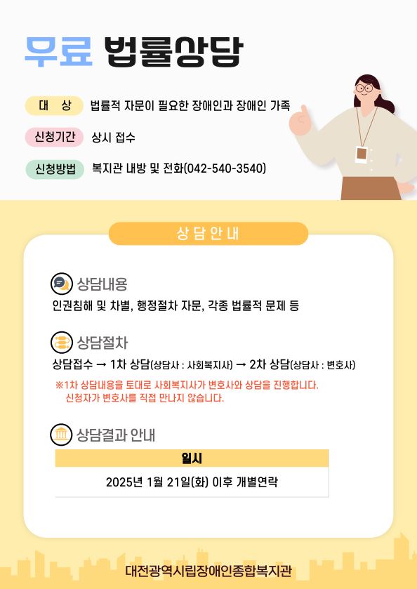무료 법률상담 접수