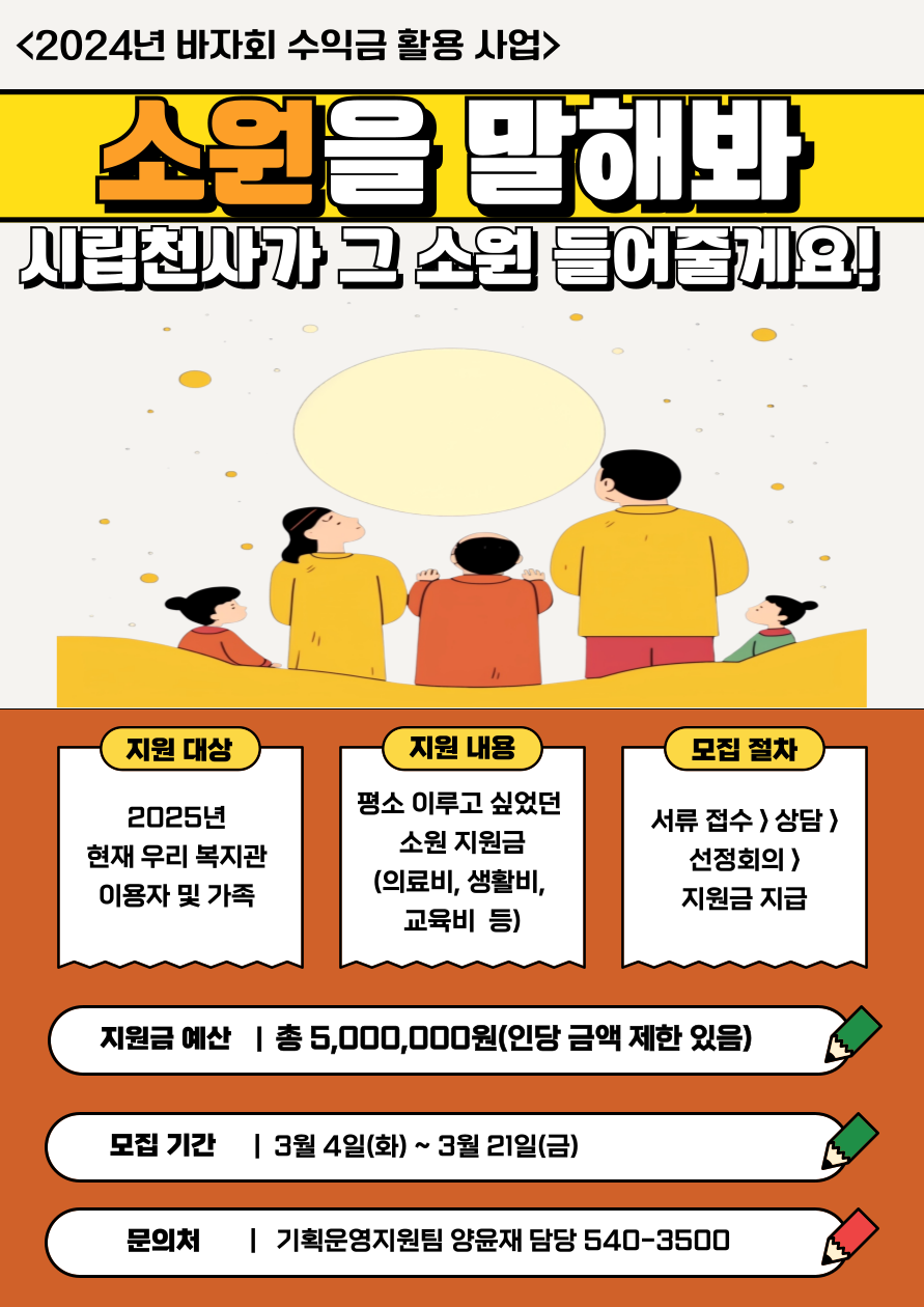 “소원을 말해봐” 시립천사가 그 소원 들어줄게요! “소원을 말해봐” 시립천사가 그 소원 들어줄게요!