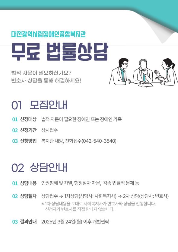 무료 법률상담 접수