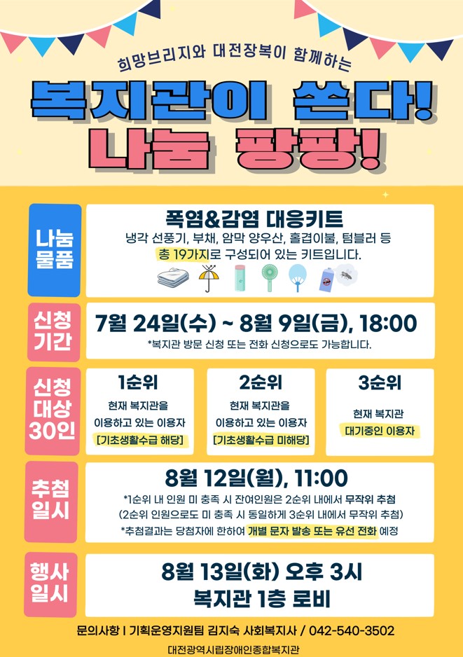 2024년 8월 2024년 8월