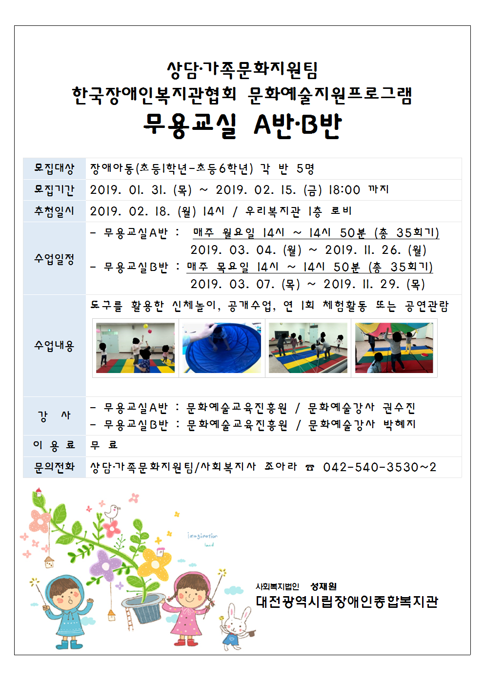 문화예술지원프로그램 모집(연속사업) 문화예술지원프로그램 모집(연속사업)