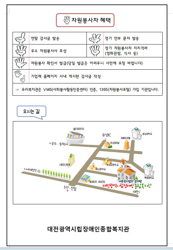11월 자원봉사 주간 모집 안내