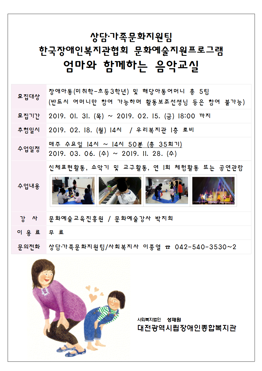 문화예술지원프로그램 모집(연속사업) 문화예술지원프로그램 모집(연속사업)