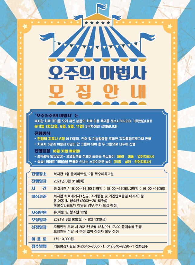 2021년 8월 