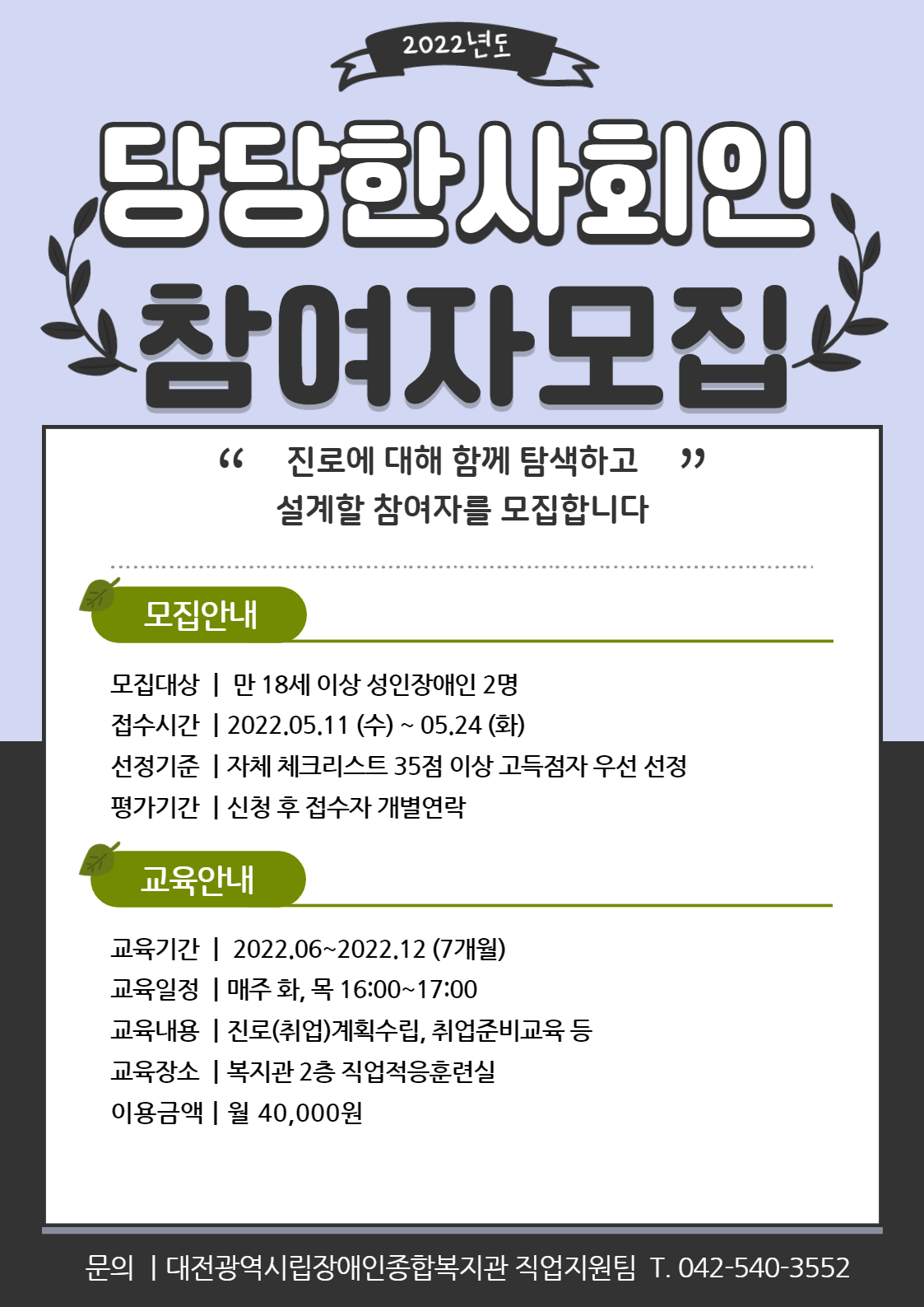 당당한사회인 참여자 추가모집 당당한사회인 참여자 추가모집