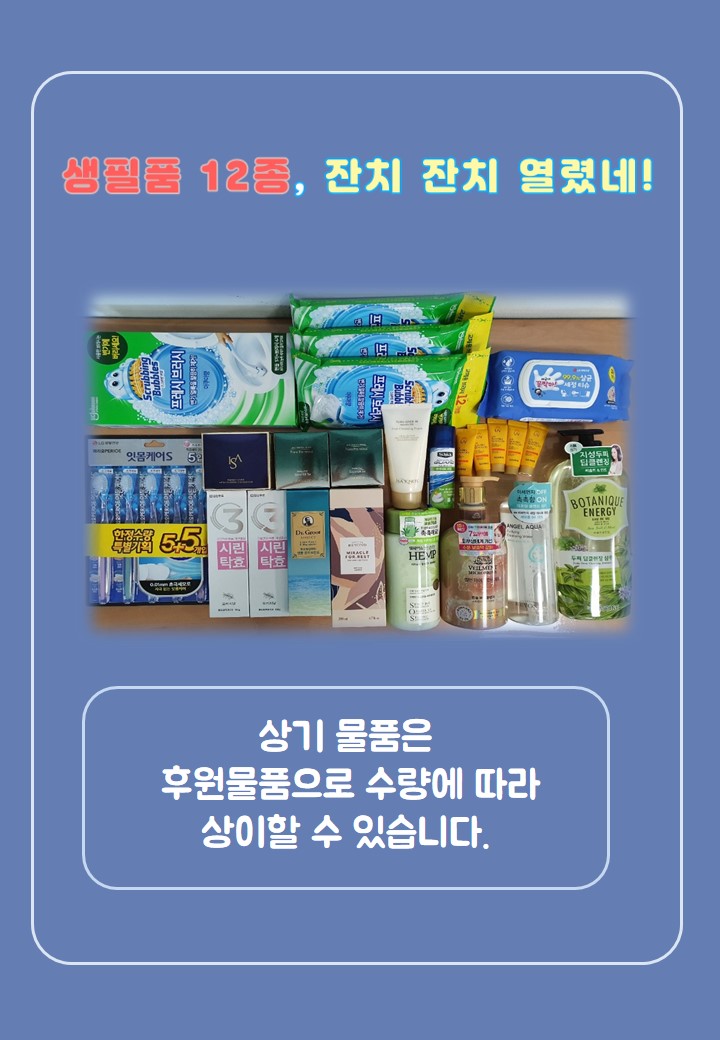 "33한 복지관, 33주년 나눔 day" - 선물 신청하세요!!!!
