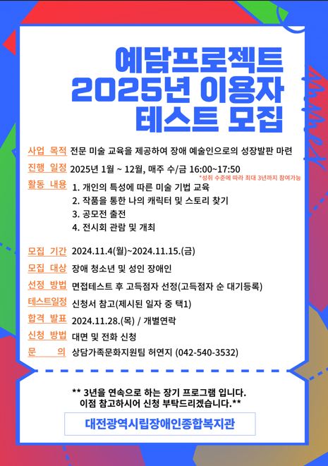 예담프로젝트 2025년 이용자 테스트 모집