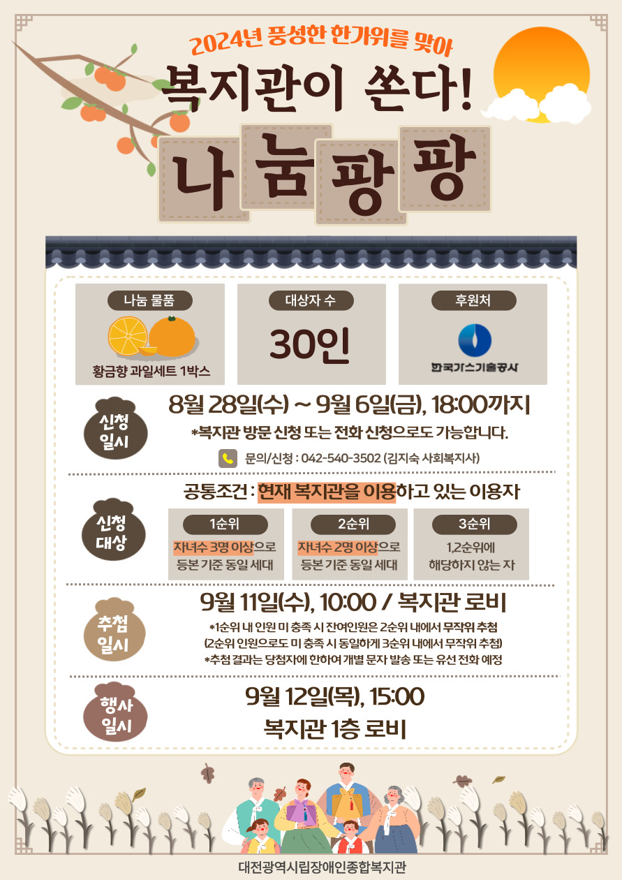 2024년 9월 2024년 9월