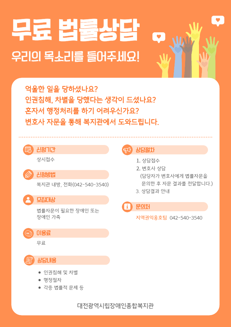 10월 무료 법률상담