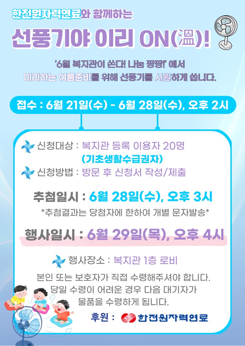 6월 6월
