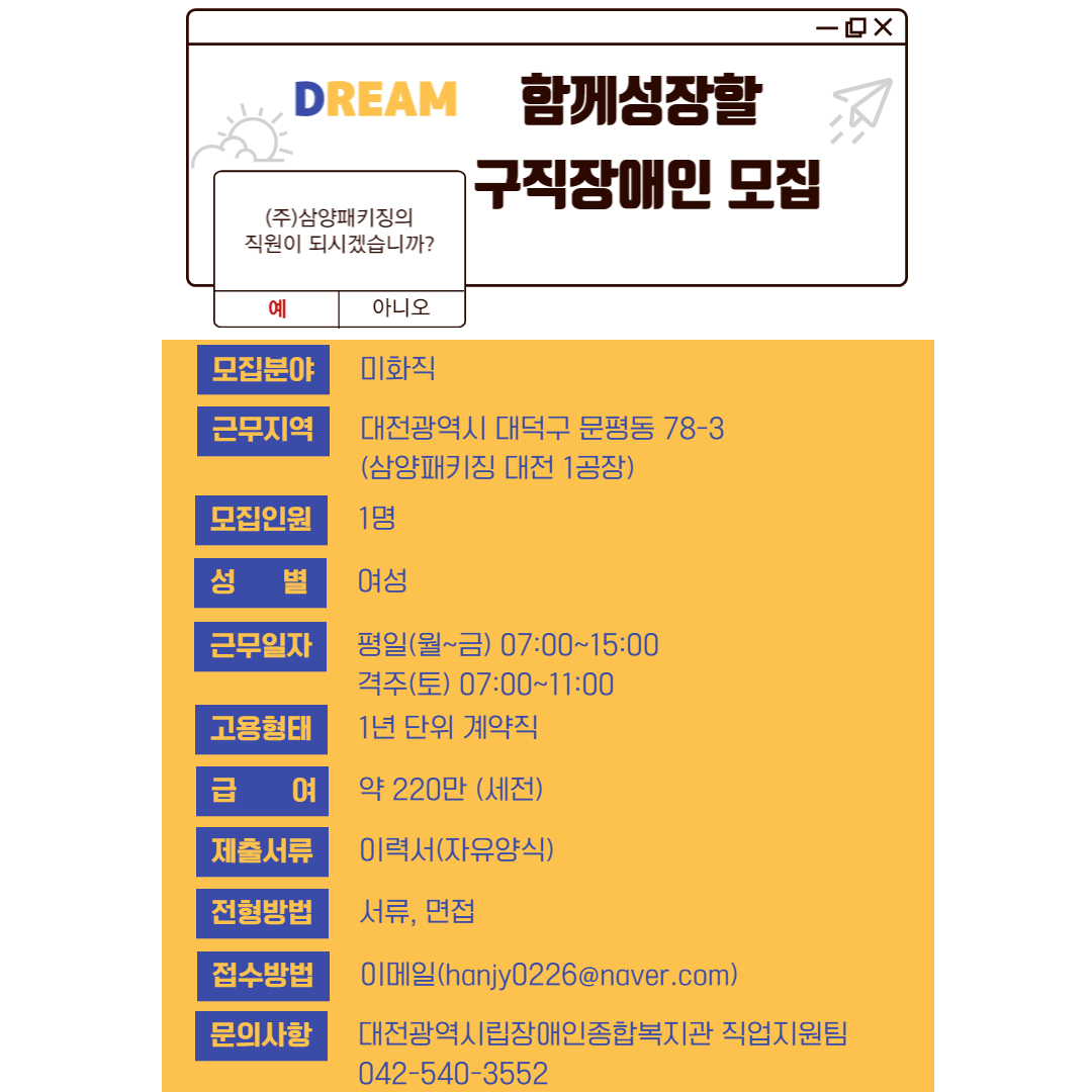 2023년 4월 3주차 구인사업체 정보제공 안내-삼양패키징(미화직) 2023년 4월 3주차 구인사업체 정보제공 안내-삼양패키징(미화직)