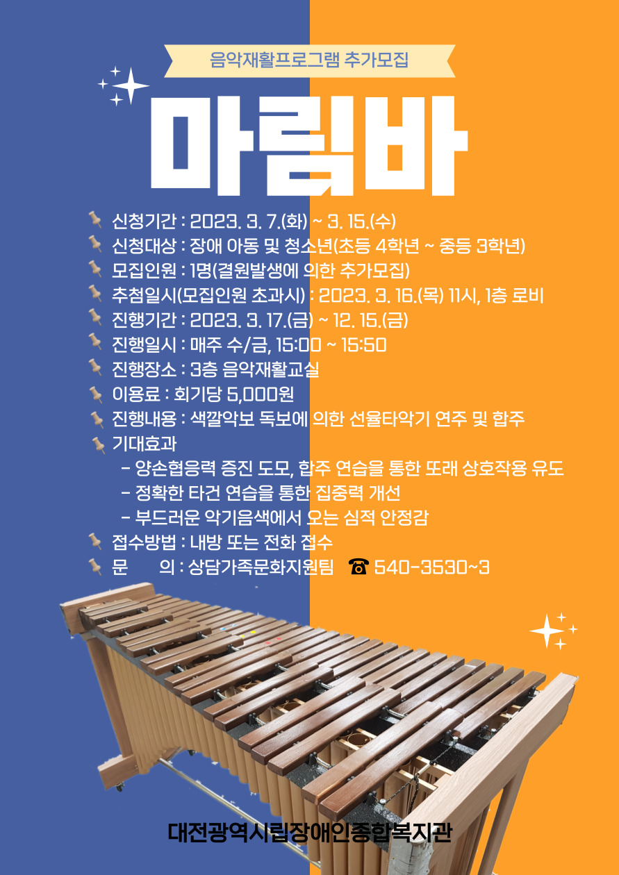 음악재활프로그램 음악재활프로그램