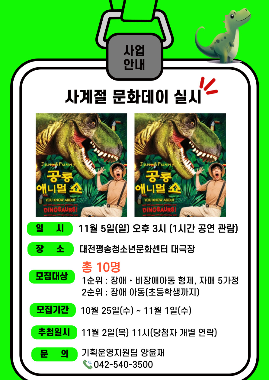 사계절 문화데이 사계절 문화데이