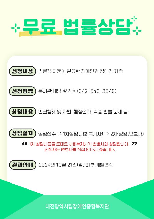 무료법률상담