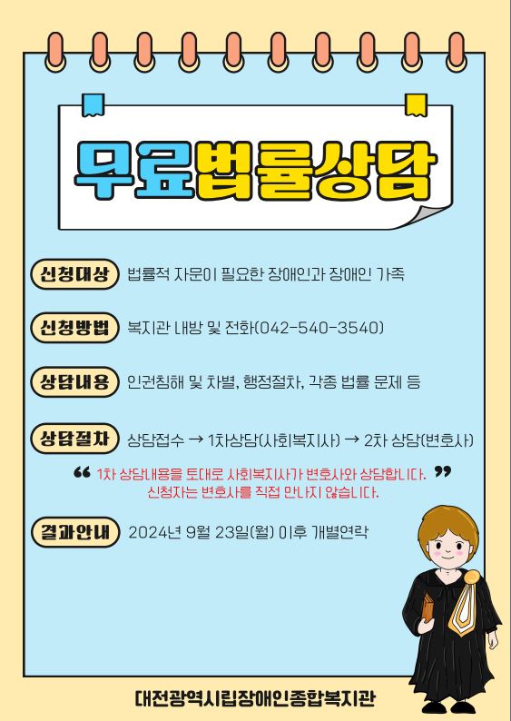 무료 법률상담