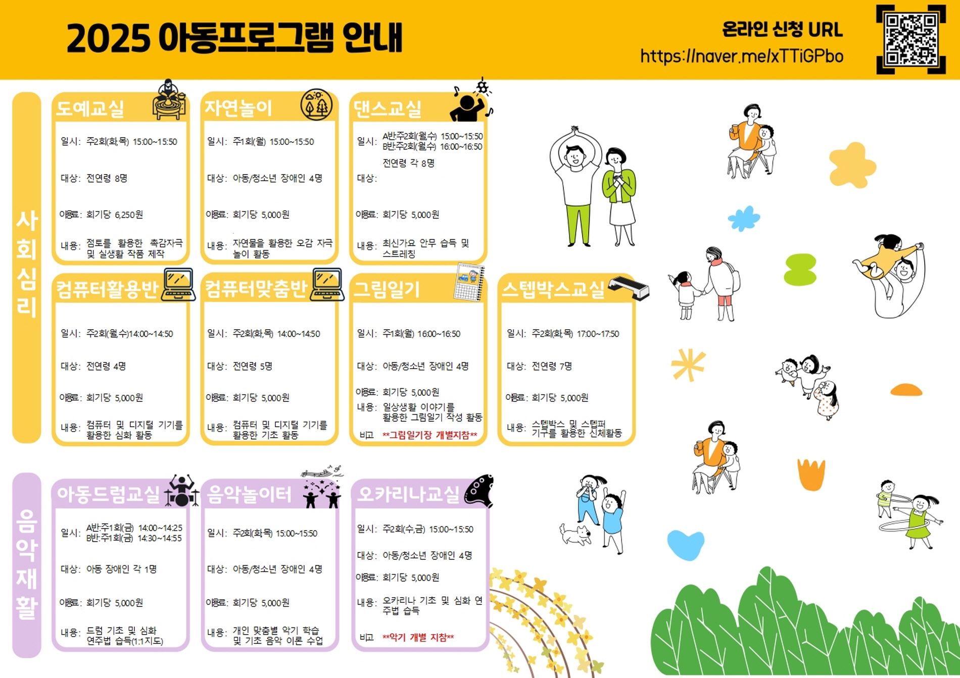 2025년 상담가족문화지원팀 프로그램 이용자 모집 안내 2025년 상담가족문화지원팀 프로그램 이용자 모집 안내