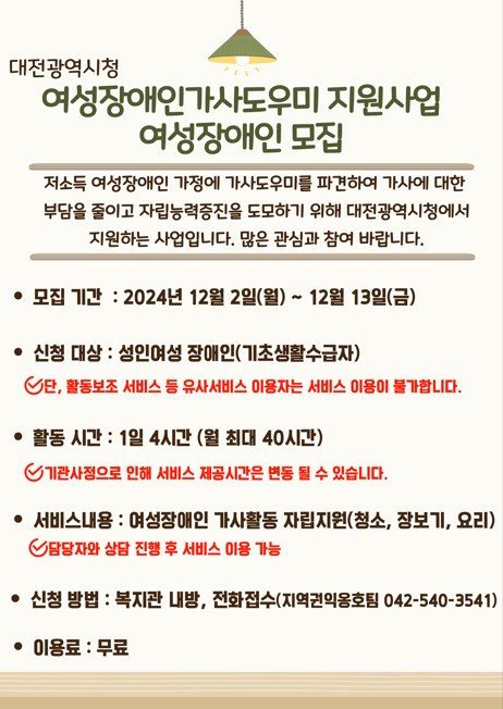 2025년 지역권익옹호팀 프로그램 이용자 모집 안내 2025년 지역권익옹호팀 프로그램 이용자 모집 안내