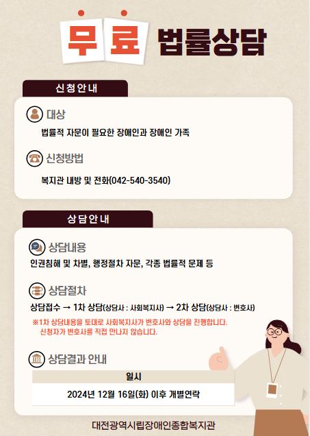 무료법률상담 접수안내