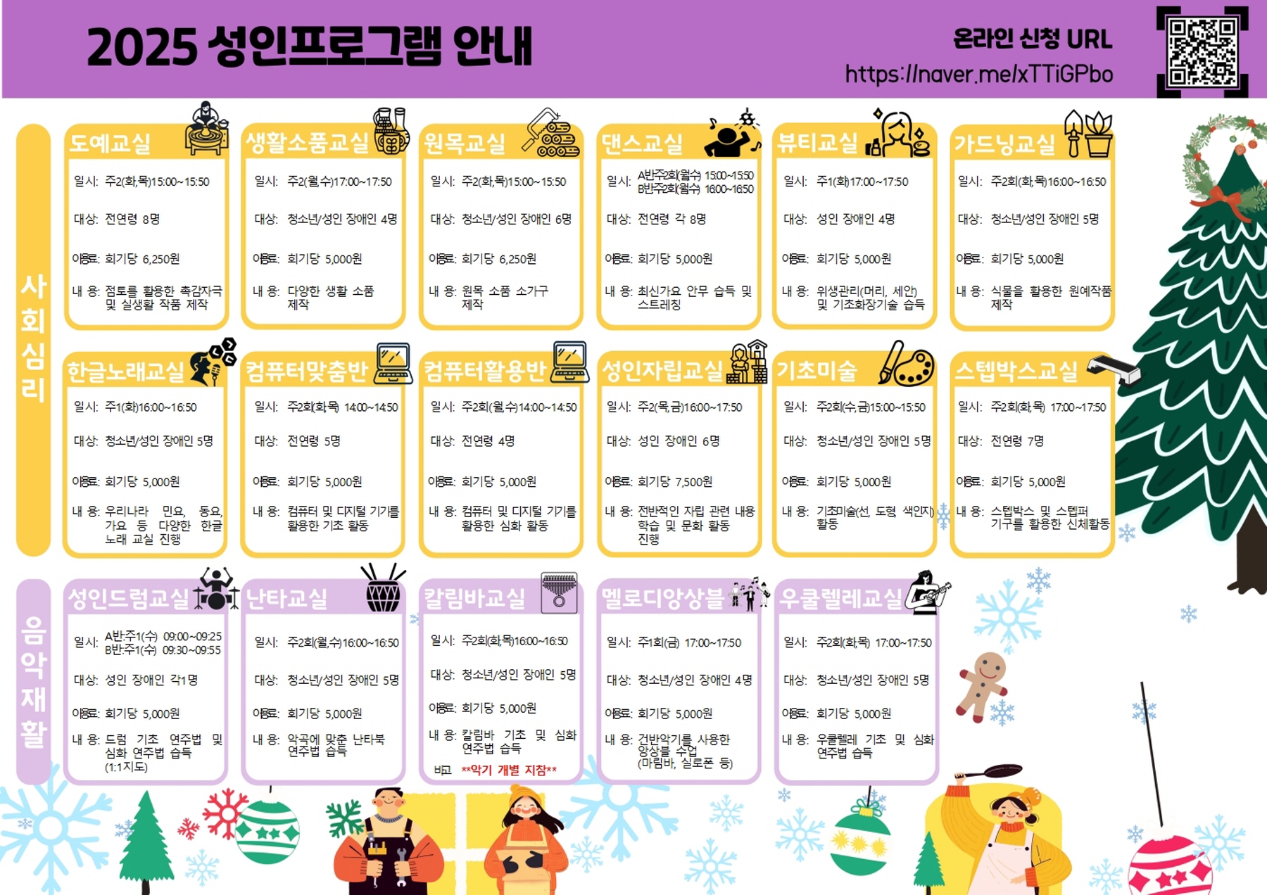 2025년 상담가족문화지원팀 프로그램 이용자 모집 안내 2025년 상담가족문화지원팀 프로그램 이용자 모집 안내
