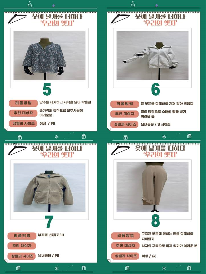 옷에 날개를 더(+)하다 전시회 의류 및 소품 배분 옷에 날개를 더(+)하다 전시회 의류 및 소품 배분