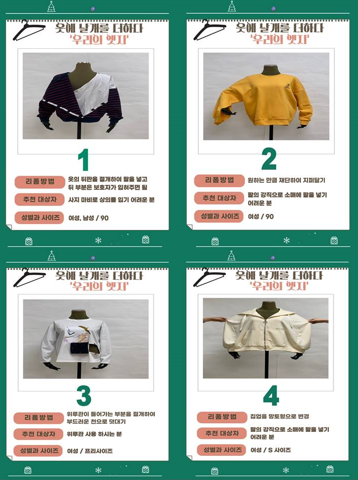 옷에 날개를 더(+)하다 전시회 의류 및 소품 배분 옷에 날개를 더(+)하다 전시회 의류 및 소품 배분