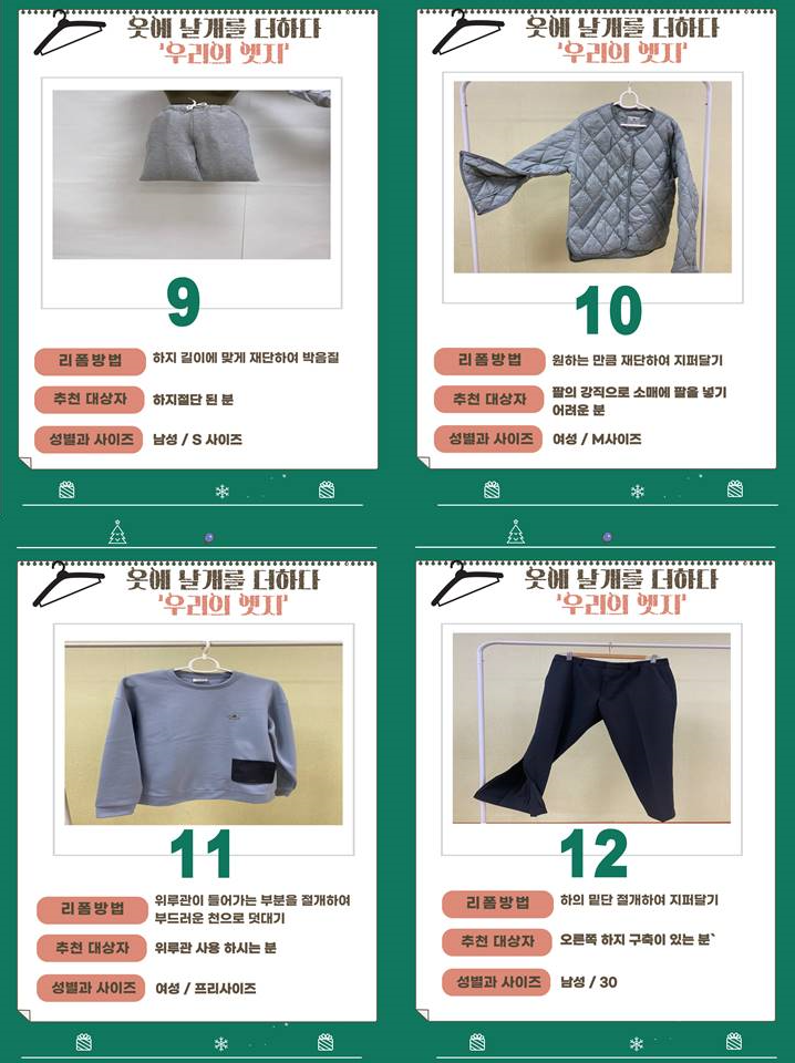 옷에 날개를 더(+)하다 전시회 의류 및 소품 배분 옷에 날개를 더(+)하다 전시회 의류 및 소품 배분
