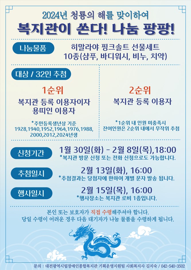 2024년 2월 2024년 2월