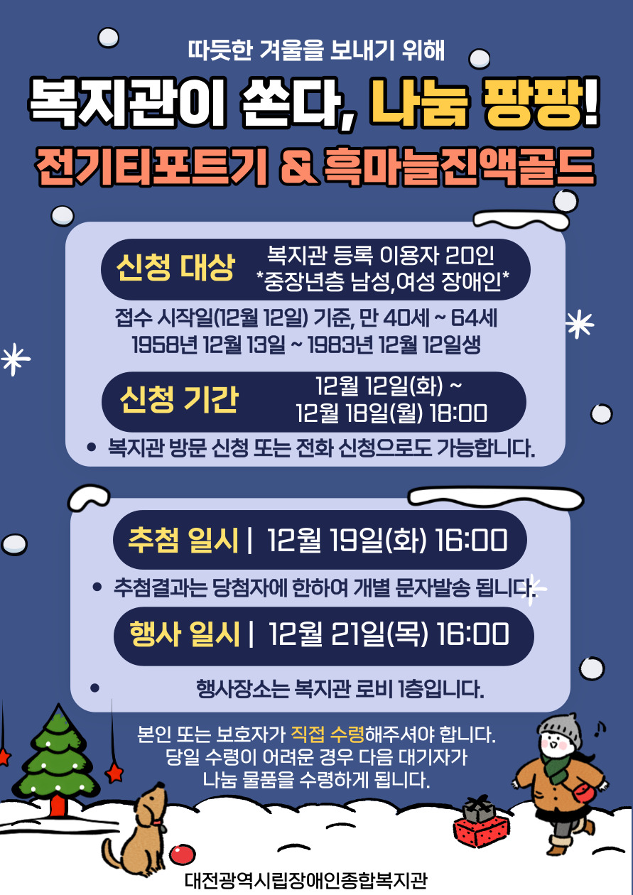 12월 12월