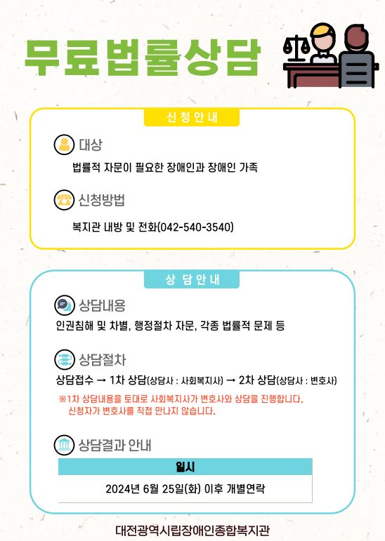 무료법률상담 이용자 모집