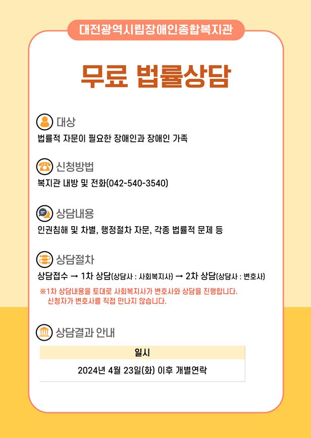 4월 무료법률상담 신청모집