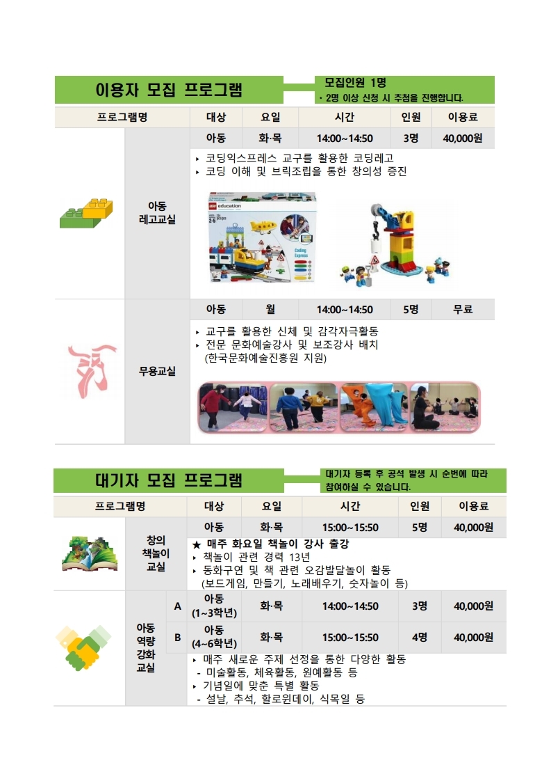 상담가족문화지원팀 그룹프로그램 이용자 추가모집