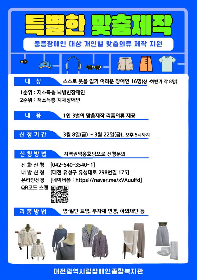 특별한 맞춤제작 이용자 모집