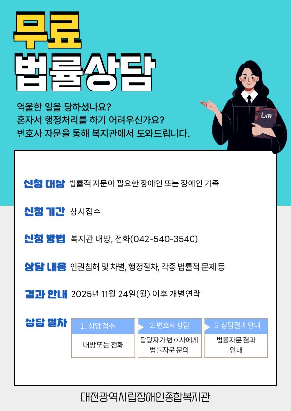 11월 무료 법률상담