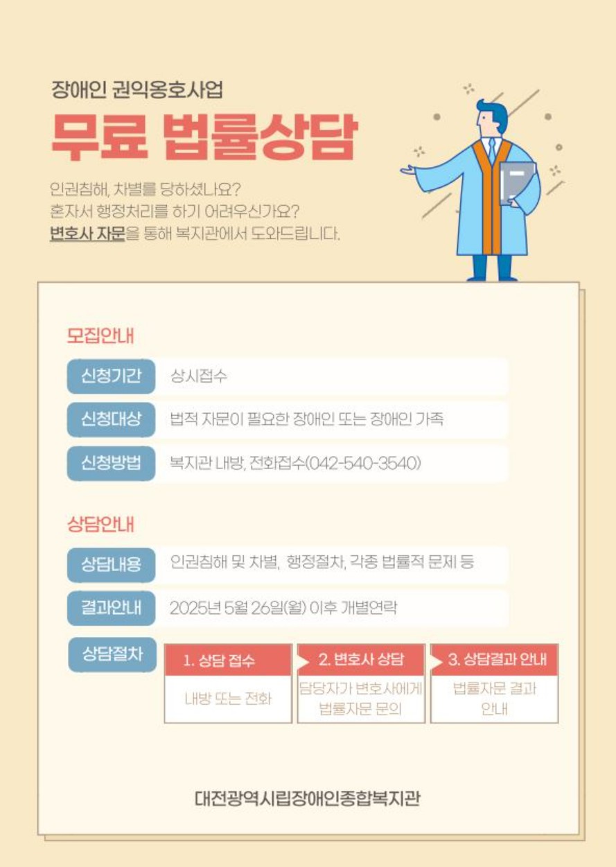 5월 무료 법률상담 접수 5월 무료 법률상담 접수