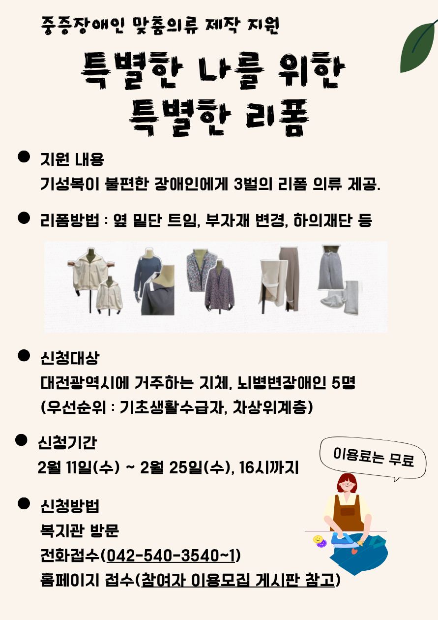 2026년 특별한 나를 위한 특별한 리폼