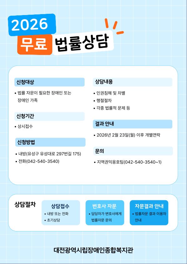 2월 무료 법률상담