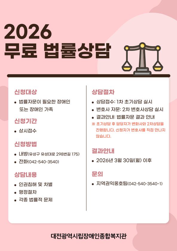 3월 무료 법률상담