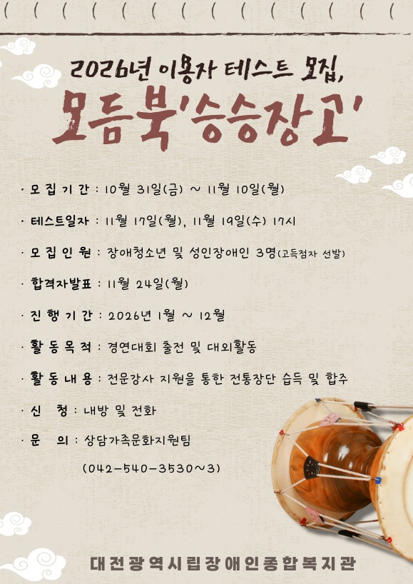 2026년도 모듬북 이용자 테스트 모집 안내